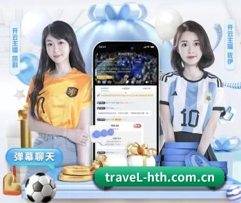 华体会的故事（Huatihui）